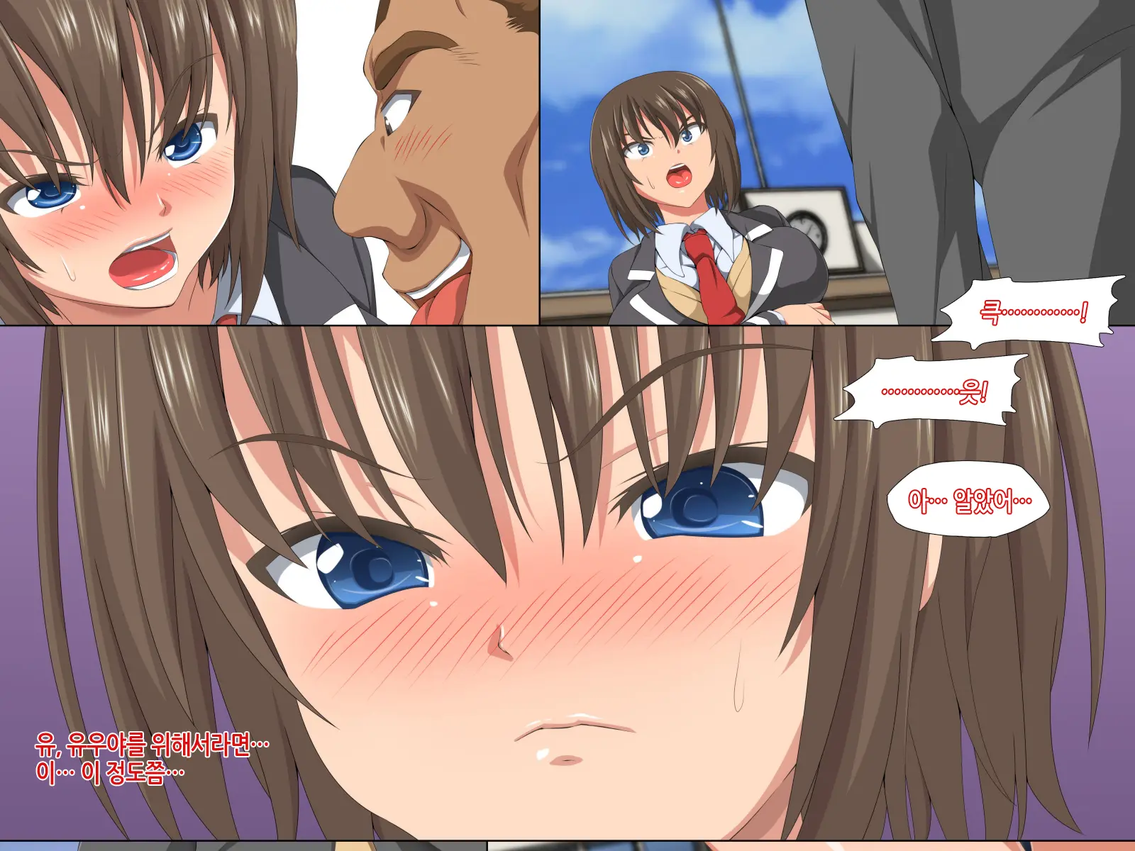 Itsumo Boku O Mamotte Kureru Osananajimi Ga Boku O Ijimeteita Yatsu To SEX Shimakutteita Ken Zenpen | 항상 나를 지켜주는 소꿉친구가 나를 괴롭히던 녀석과 SEX하고 있었던 썰 전편